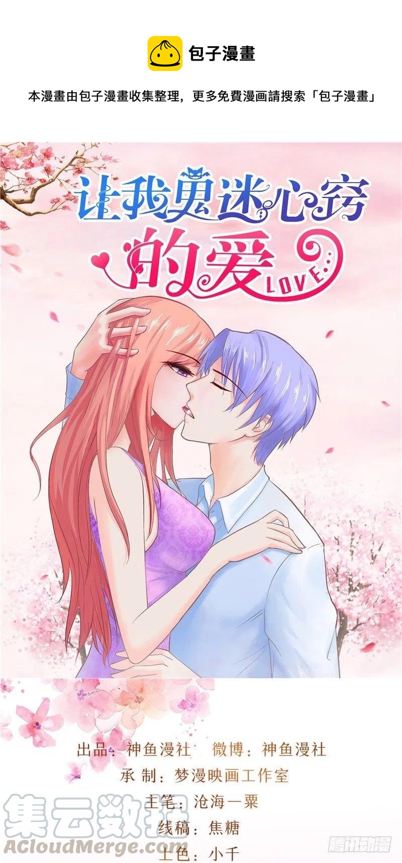 第82话 混乱中逃跑0