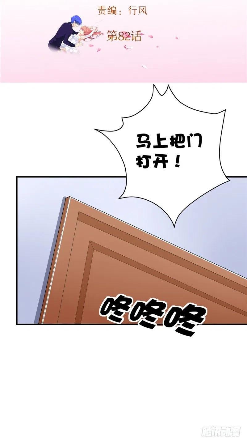 第82话 混乱中逃跑1