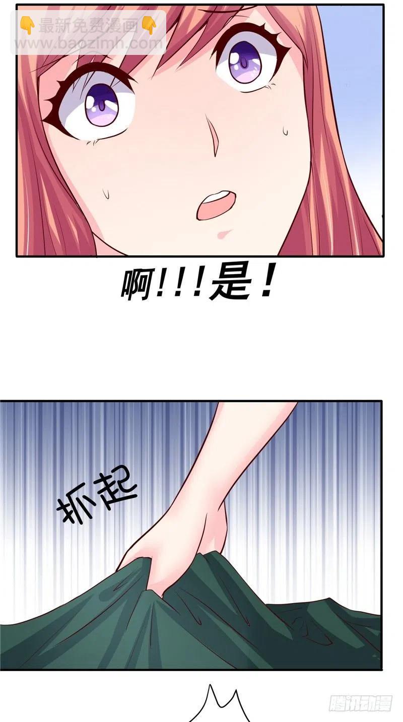 第82话 混乱中逃跑17