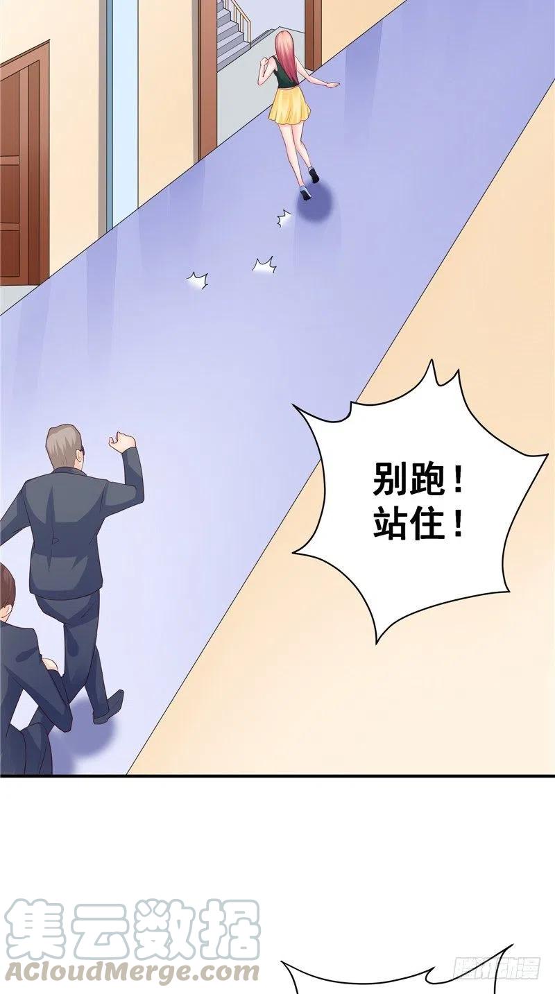 第82话 混乱中逃跑24