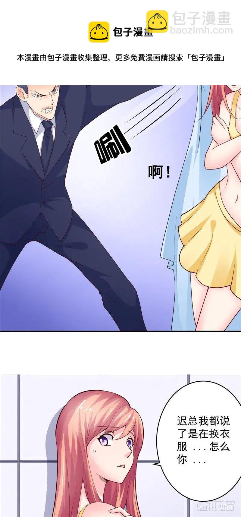 第82话 混乱中逃跑5