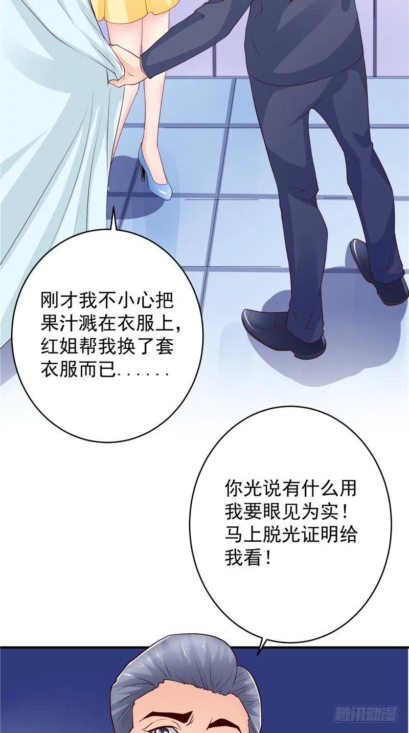 第82话 混乱中逃跑9