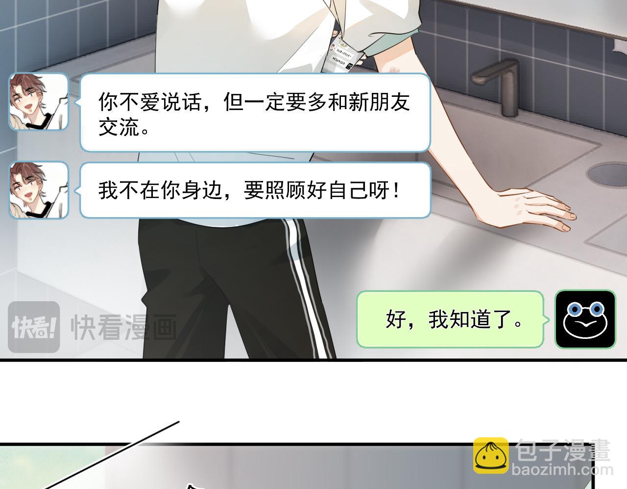 第3话 还疼吗？14