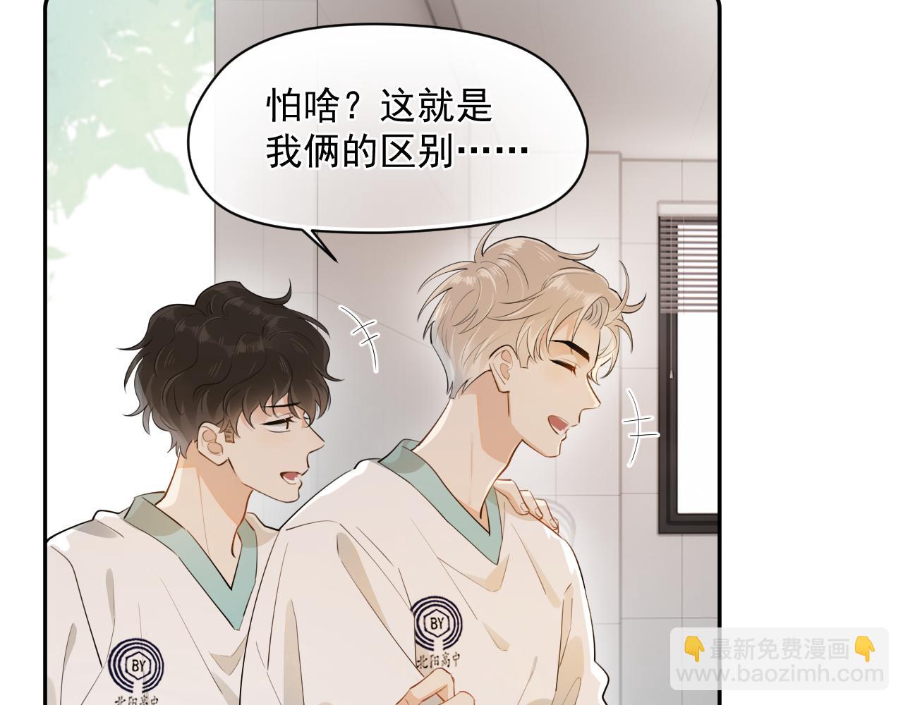 第3话 还疼吗？16