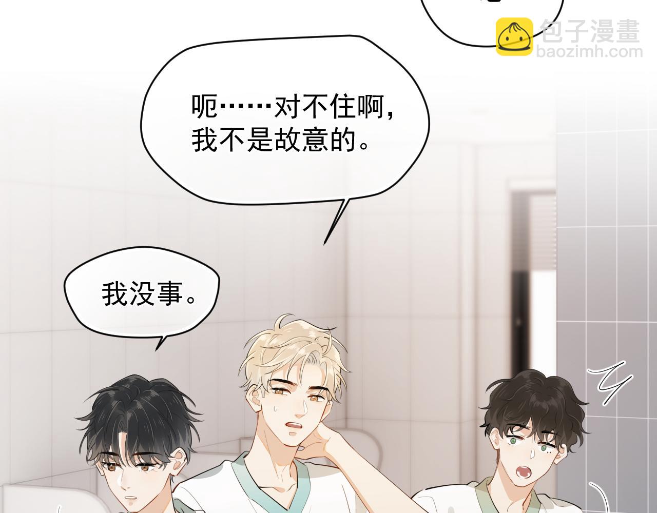 第3话 还疼吗？22