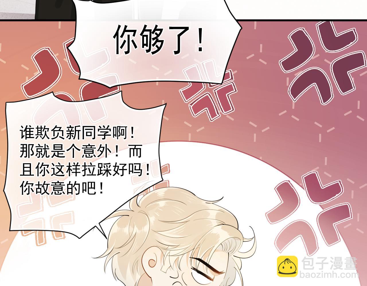 第3话 还疼吗？24