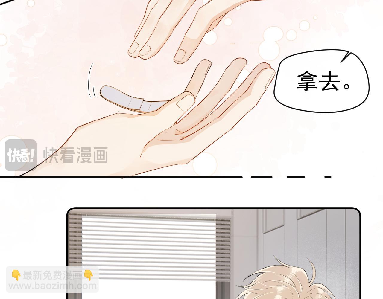 第3话 还疼吗？28