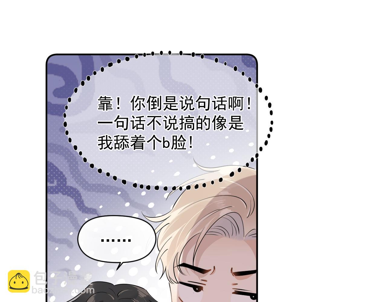 第3话 还疼吗？31