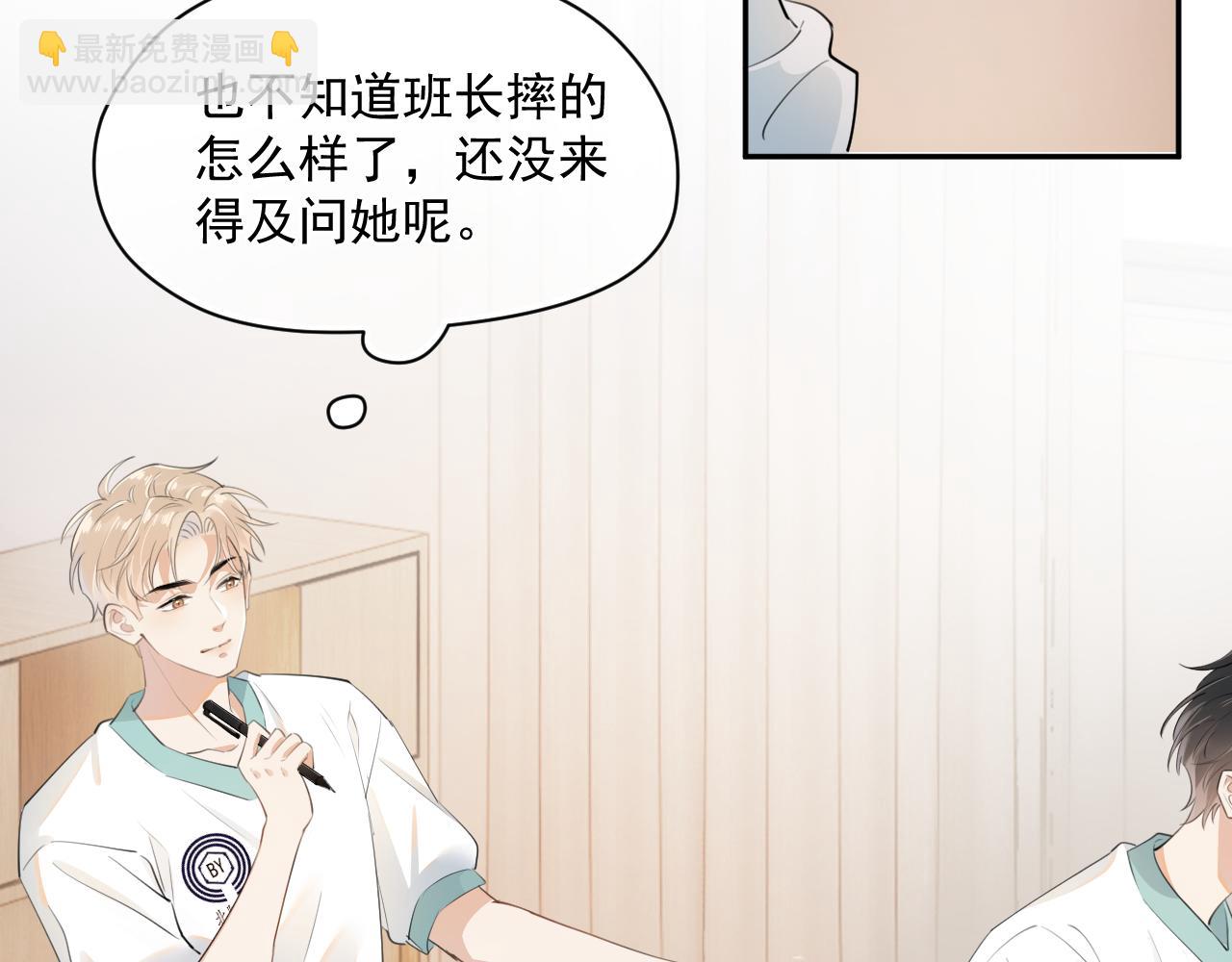 第3话 还疼吗？39