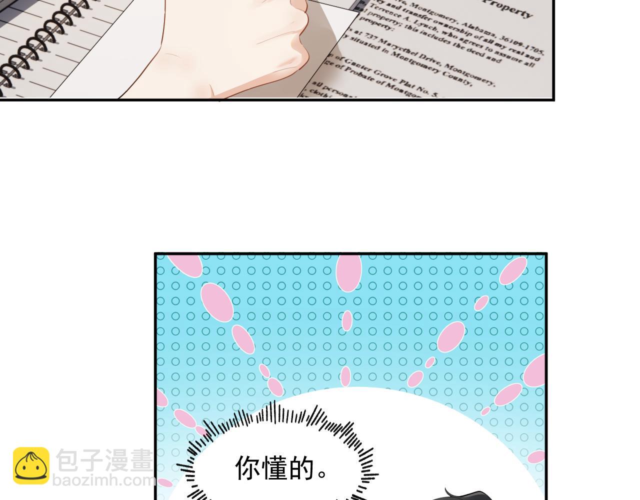 第3话 还疼吗？41
