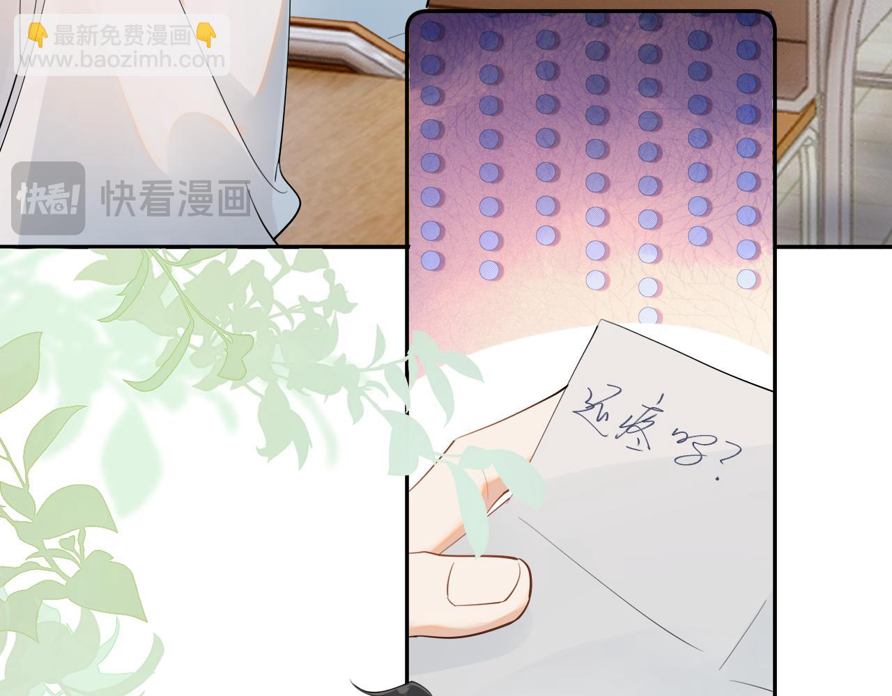 第3话 还疼吗？50