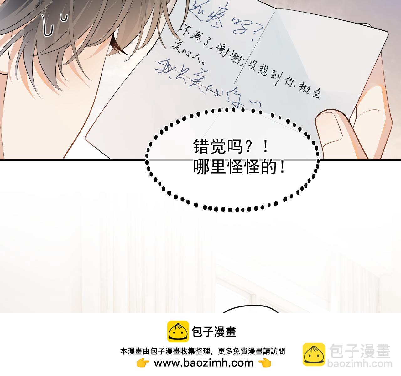 第3话 还疼吗？53