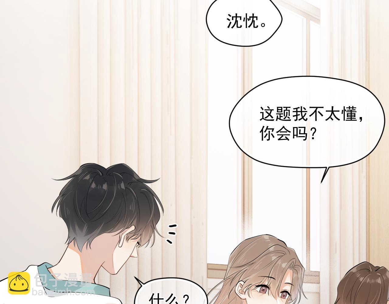 第3话 还疼吗？54