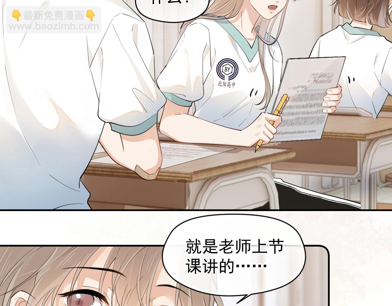 第3话 还疼吗？55