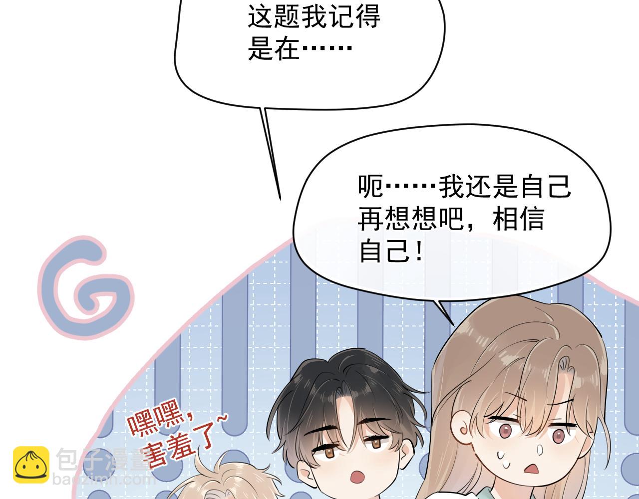 第3话 还疼吗？59