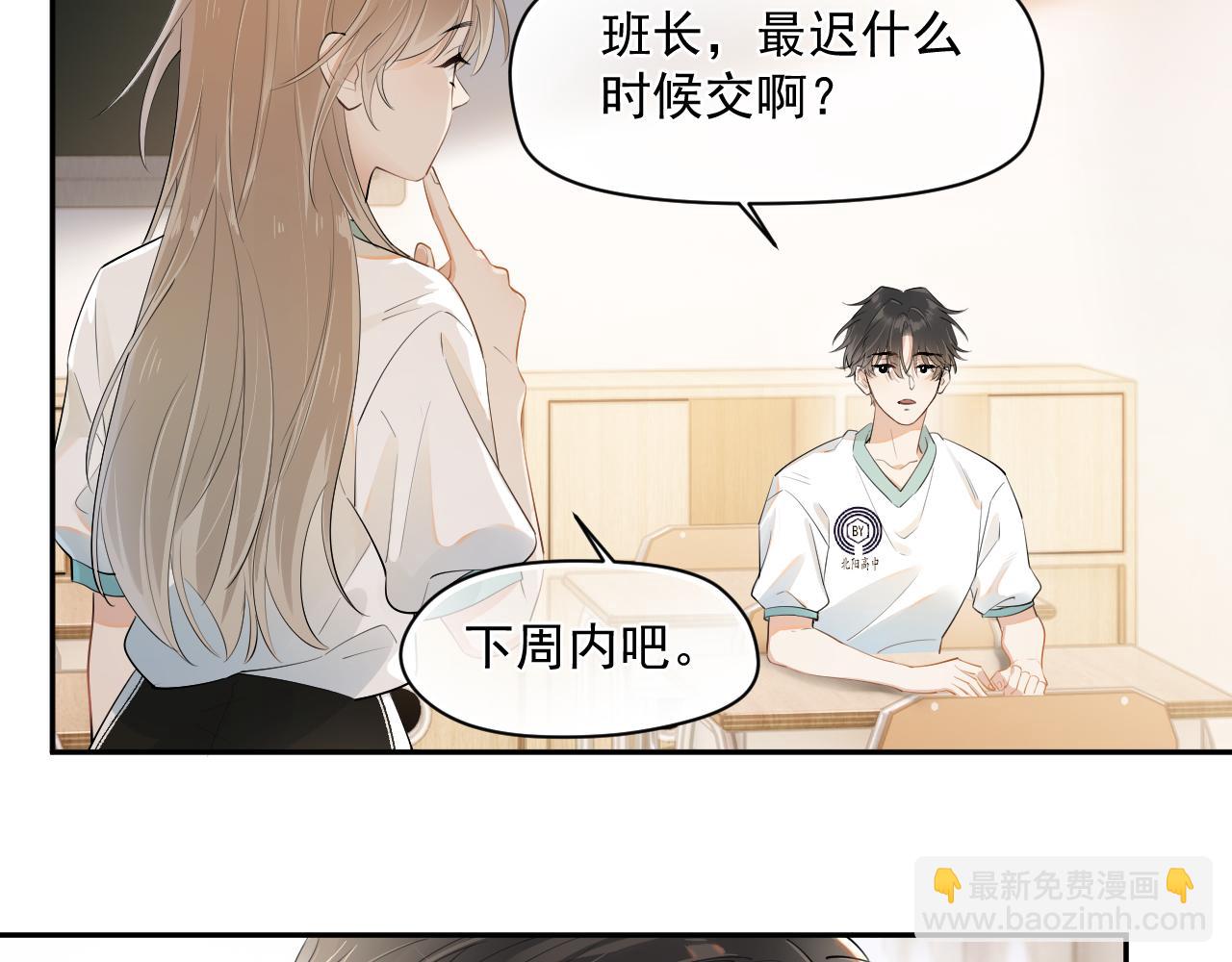 第3话 还疼吗？65