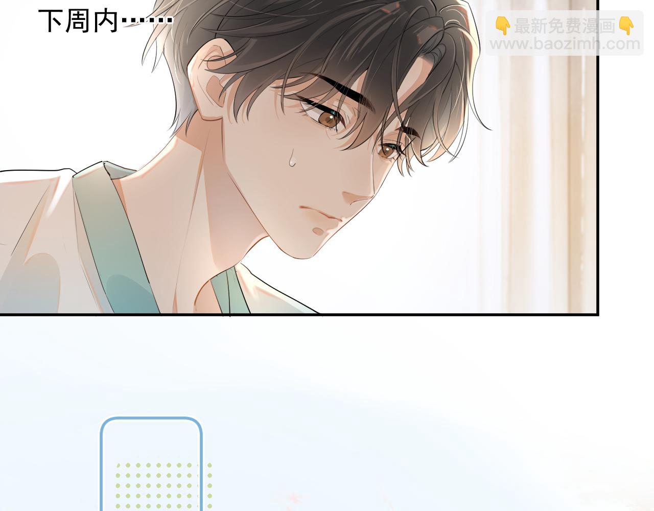 第3话 还疼吗？66
