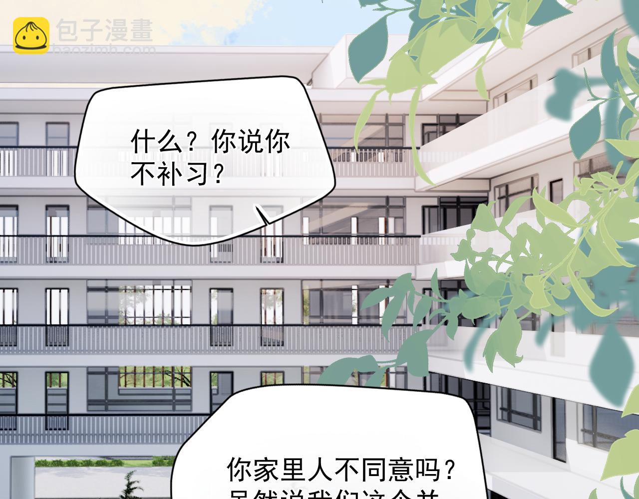 第3话 还疼吗？68