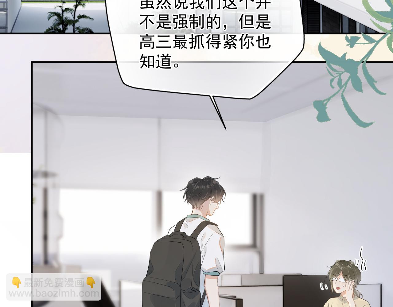 第3话 还疼吗？69