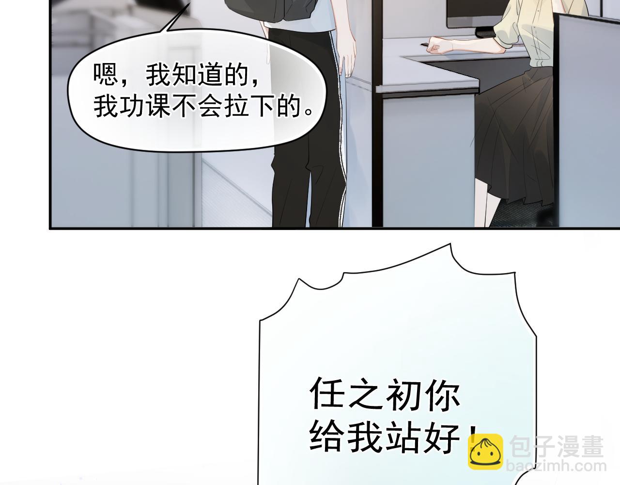 第3话 还疼吗？70