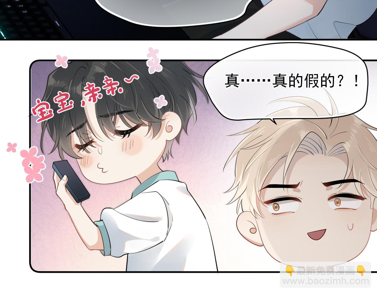 第3话 还疼吗？78