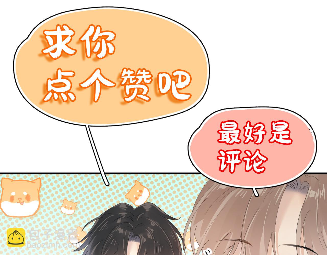 第3话 还疼吗？80