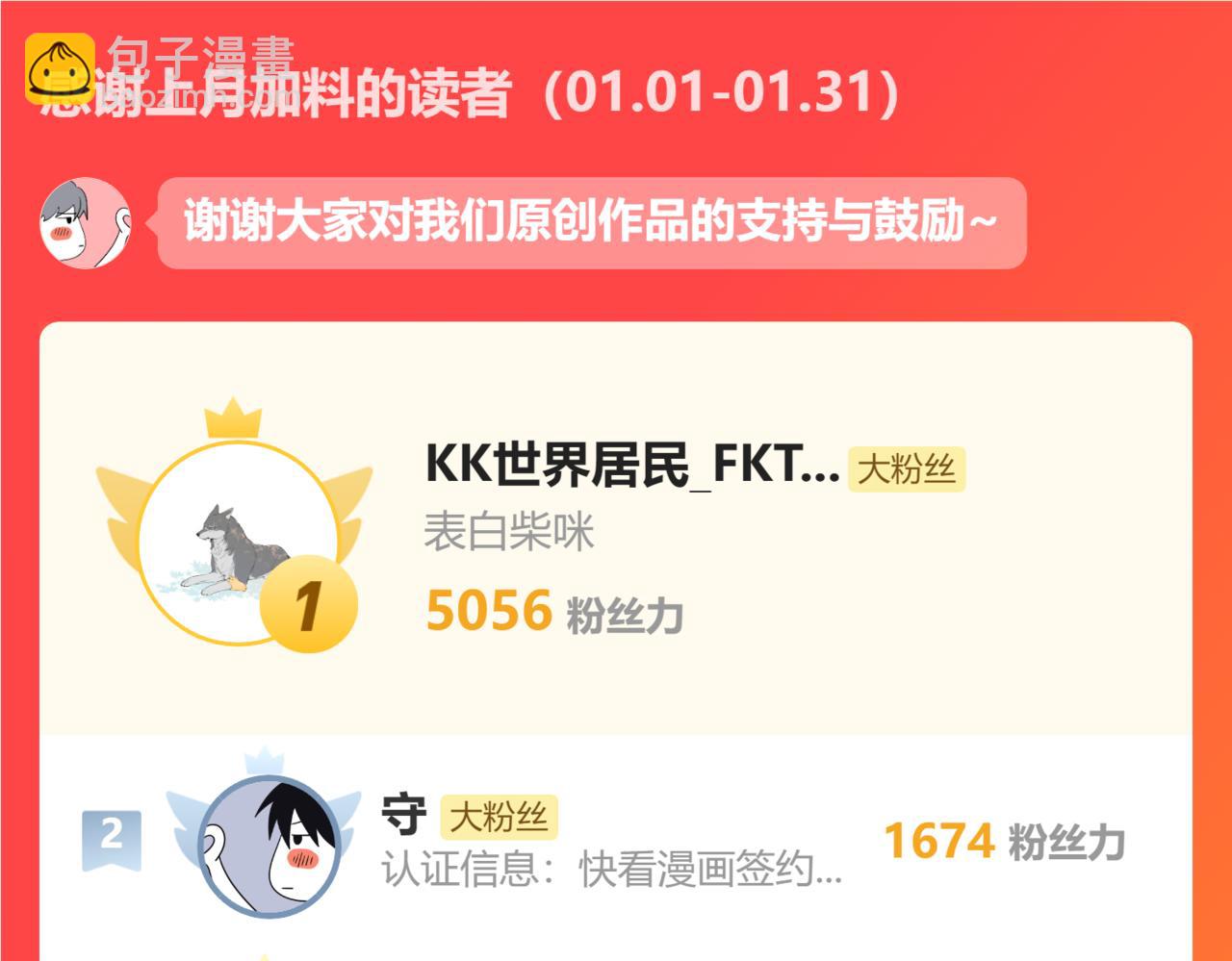 第3话 还疼吗？82