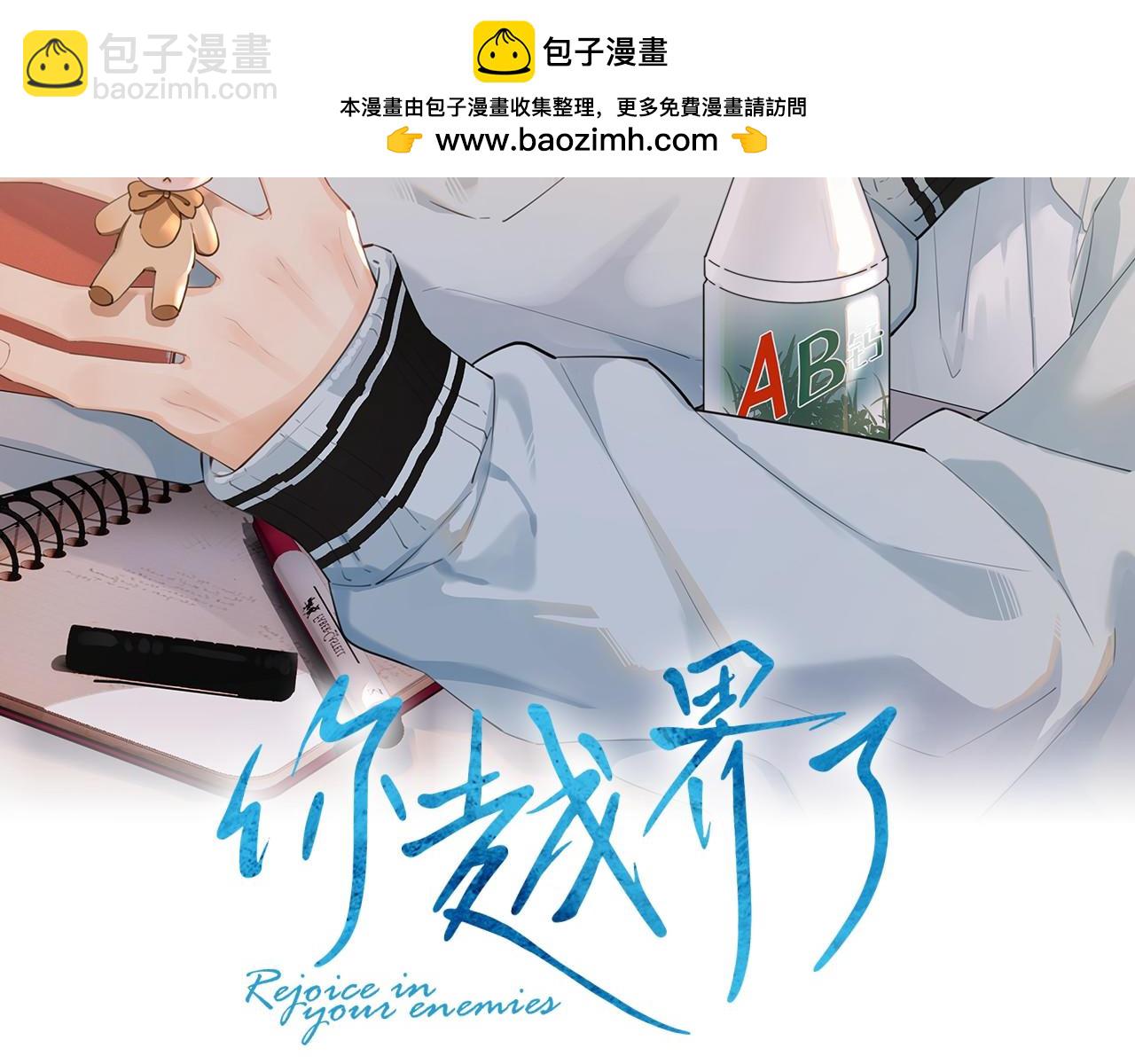 第六话 好友申请1