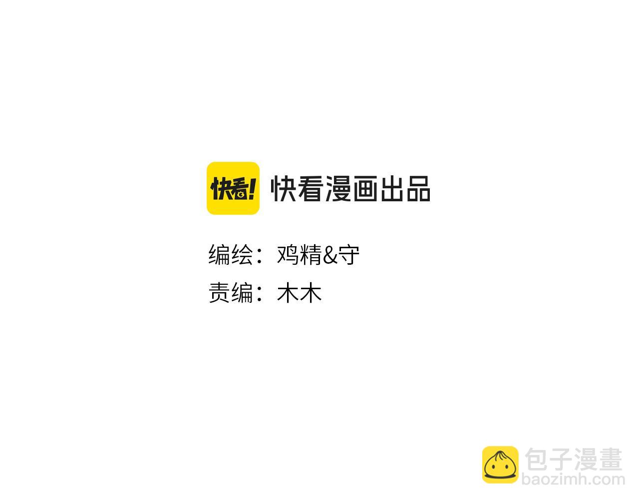 第六话 好友申请2