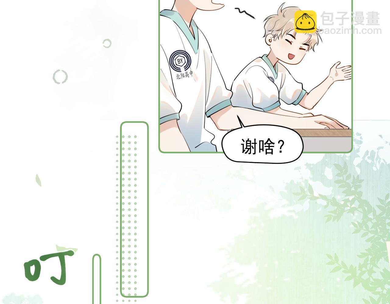 第六话 好友申请34