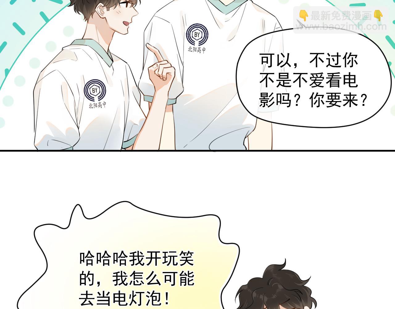 第六话 好友申请39