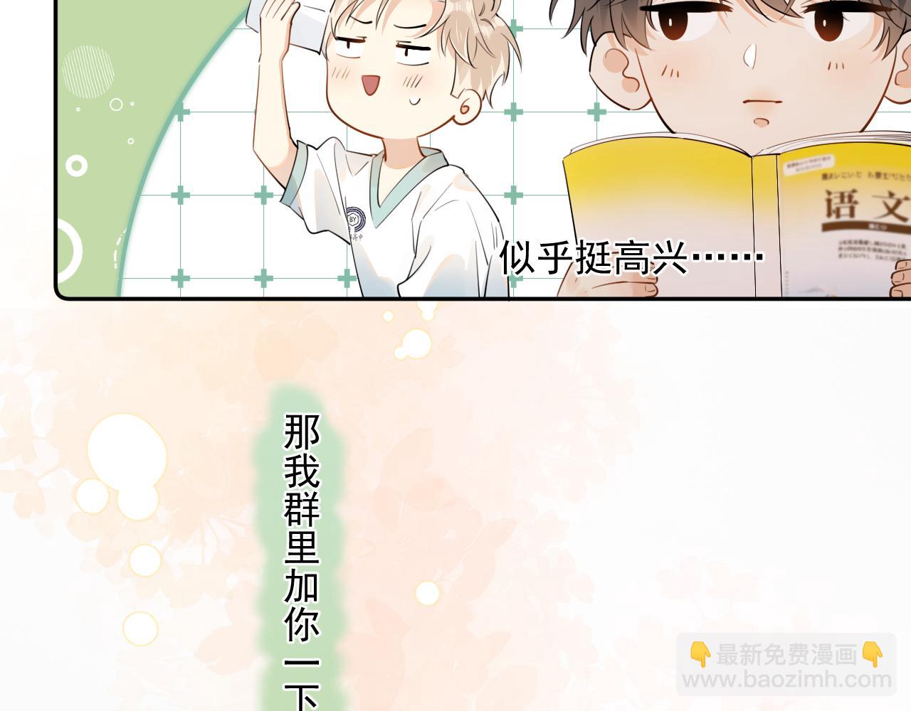 第六话 好友申请48