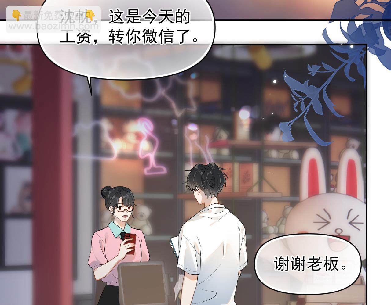 第六话 好友申请5
