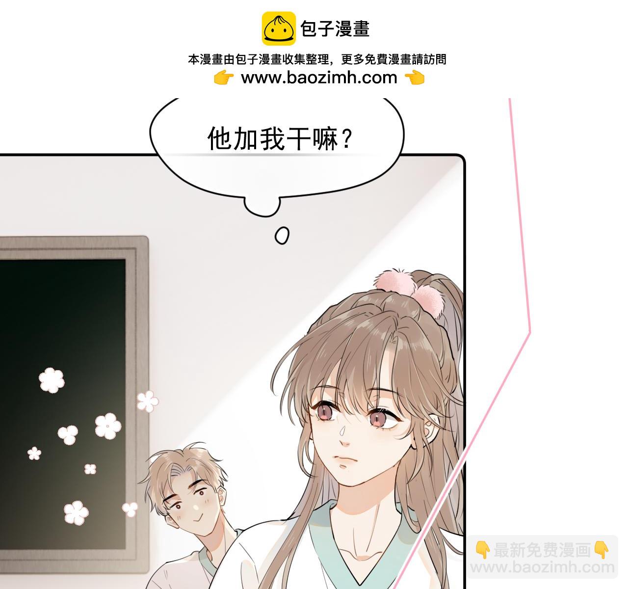 第六话 好友申请56