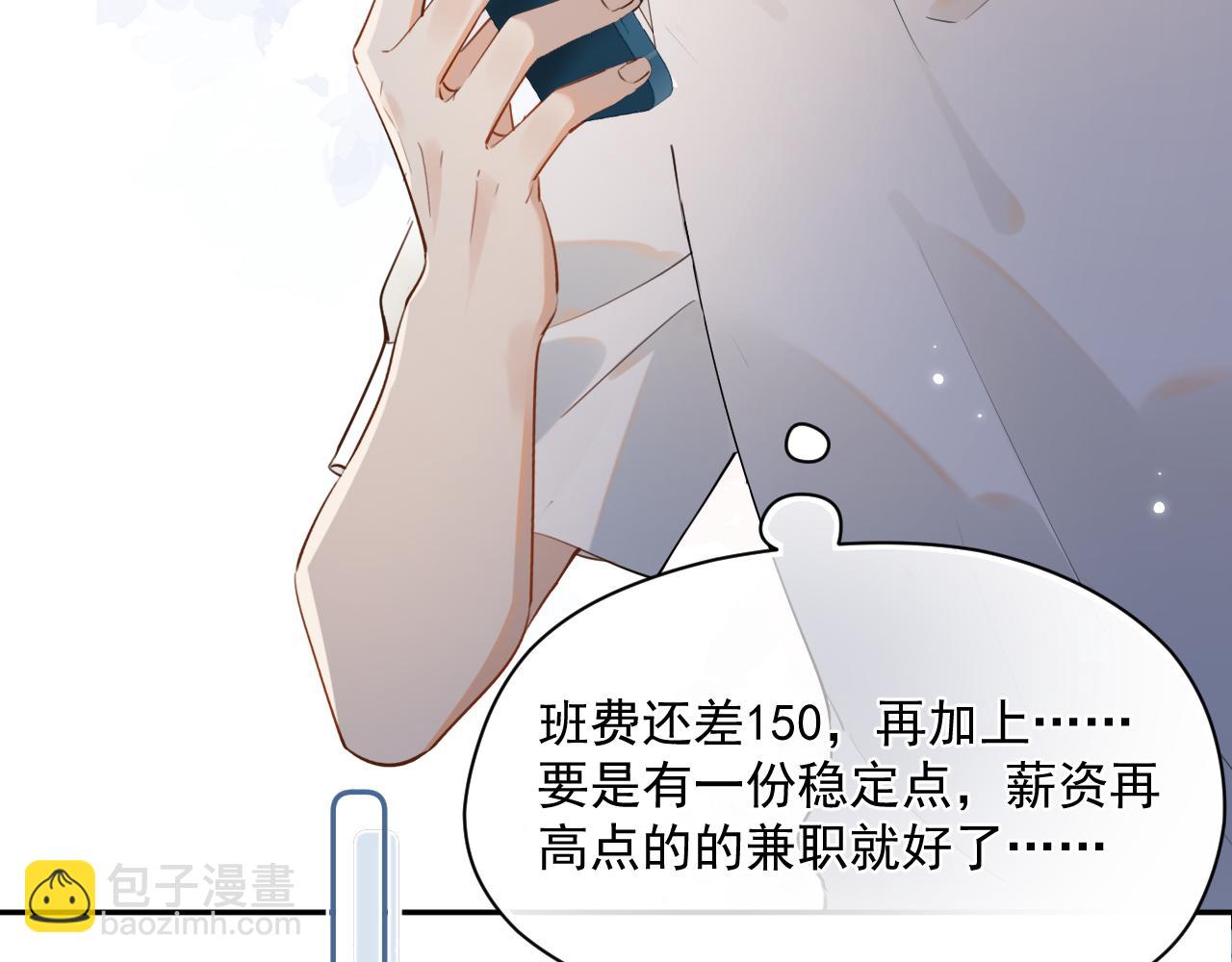 第六话 好友申请8