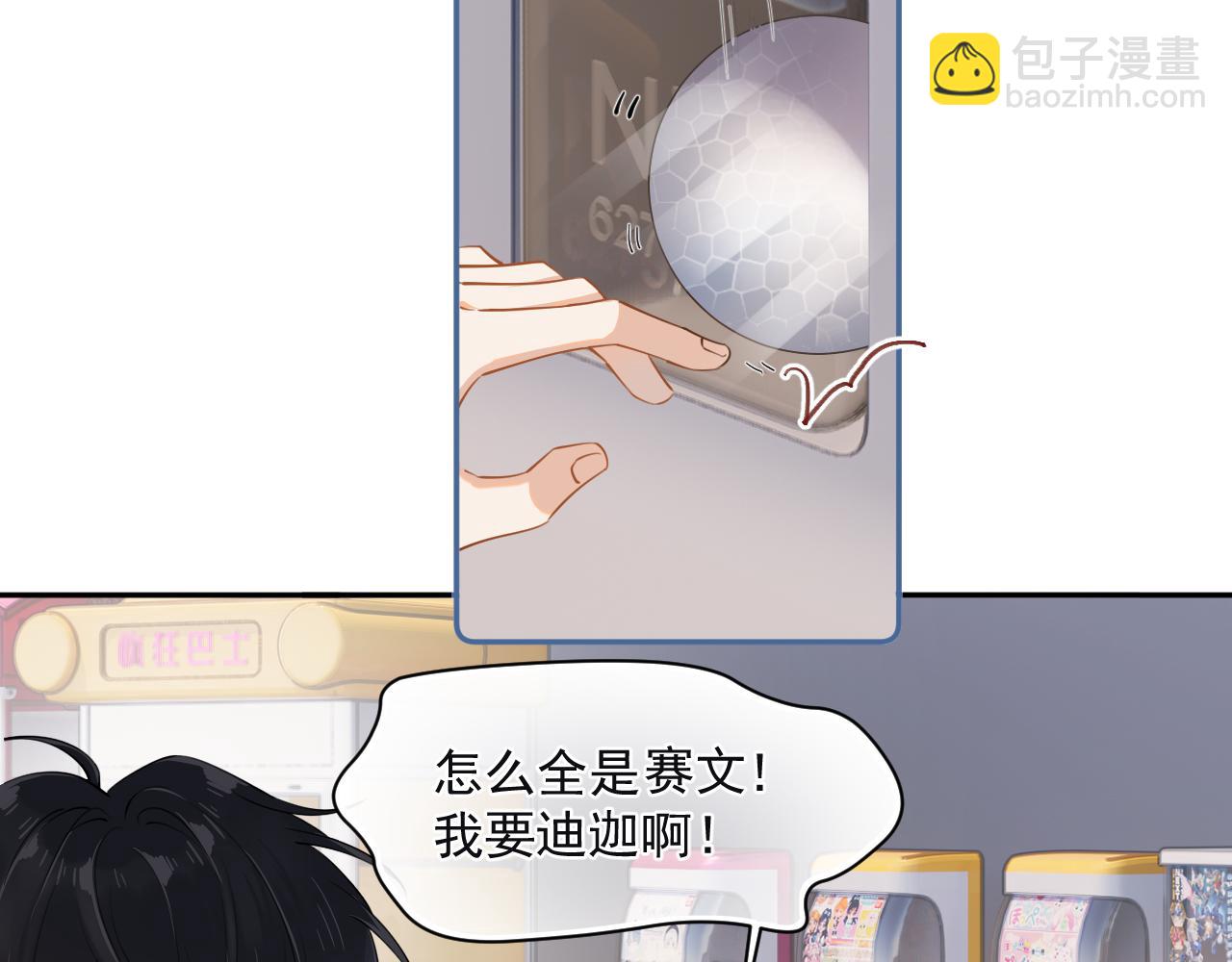 第五话 好友申请10