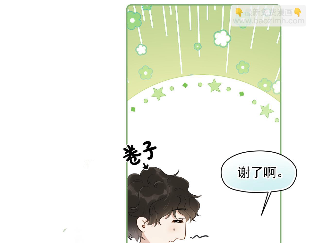第五话 好友申请33