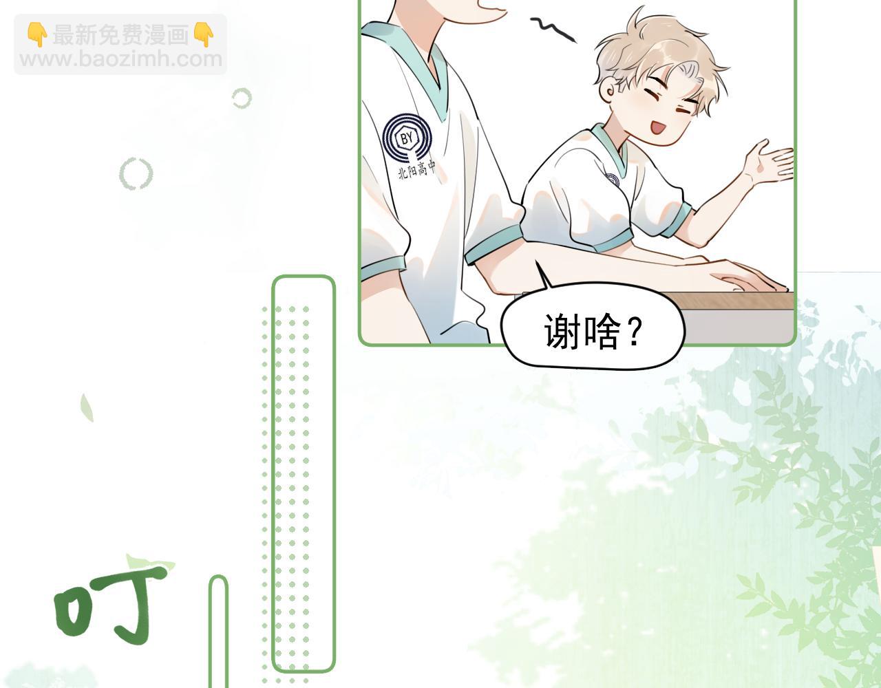 第五话 好友申请34