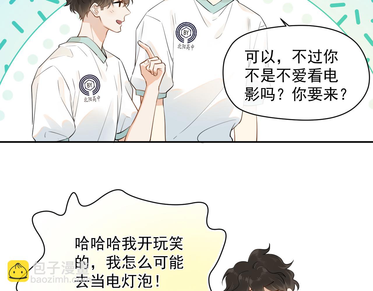 第五话 好友申请39