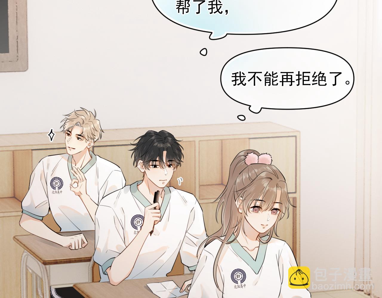 第五话 好友申请45