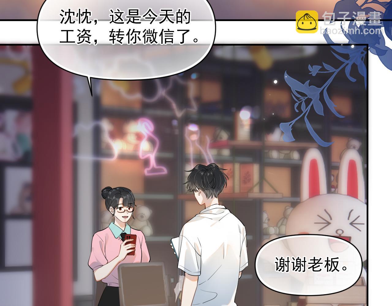 第五话 好友申请5