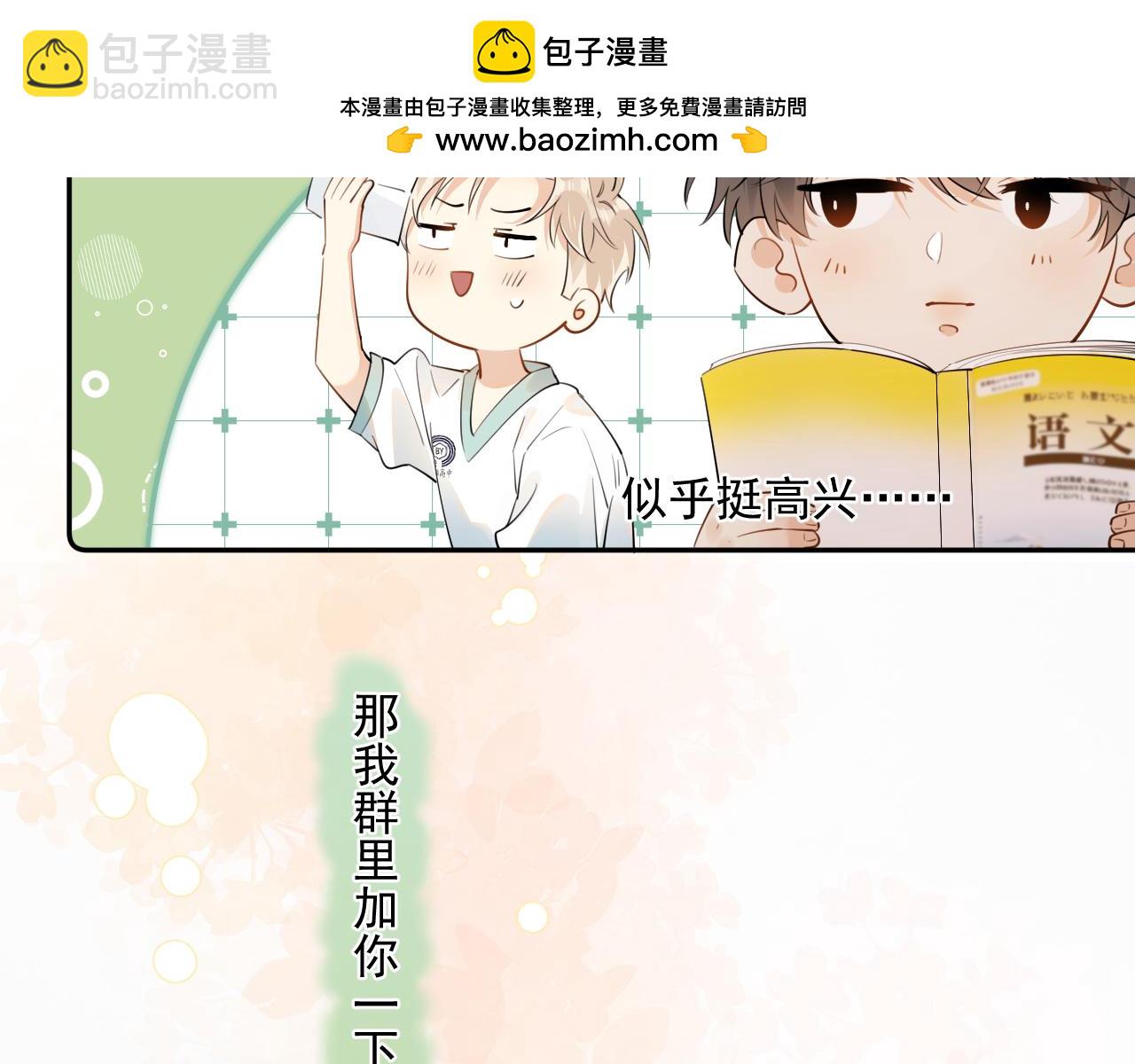 第五话 好友申请52
