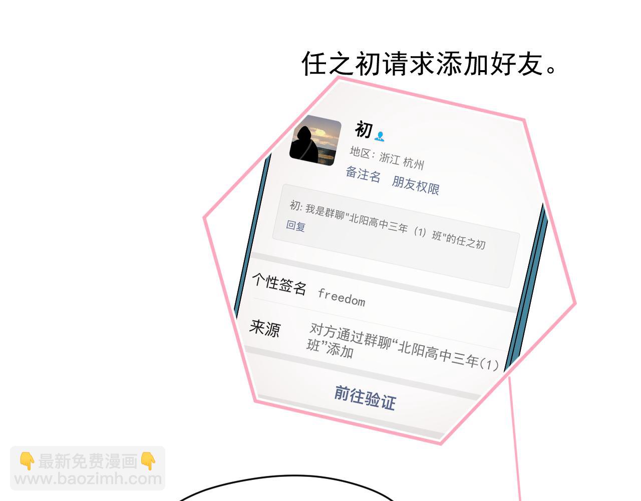 第五话 好友申请55