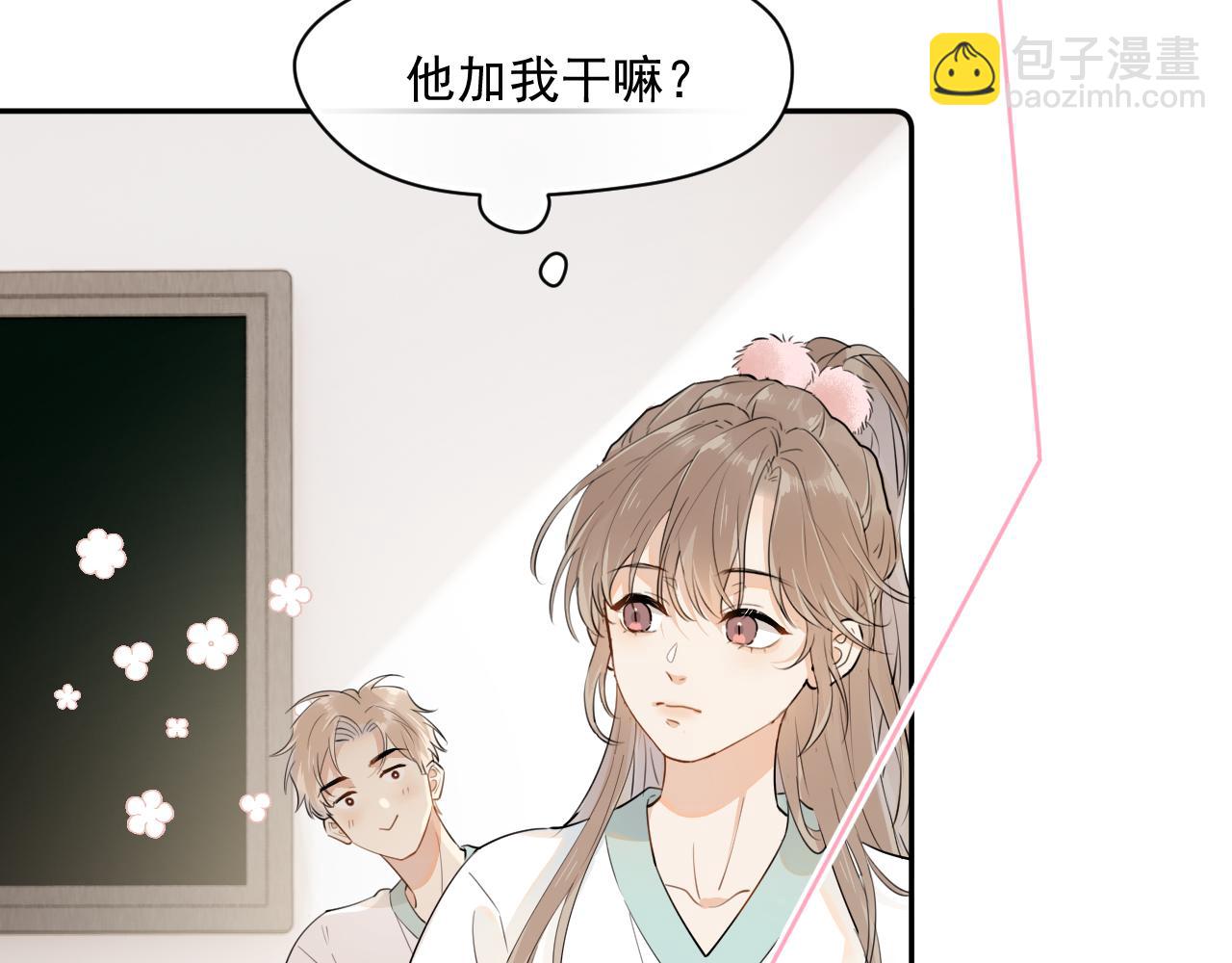 第五话 好友申请56