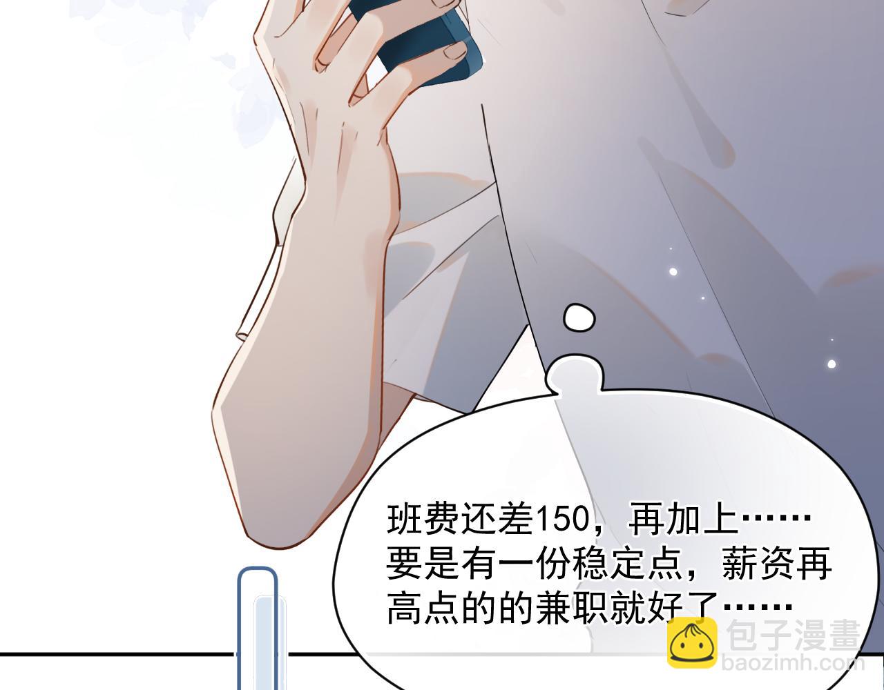 第五话 好友申请8
