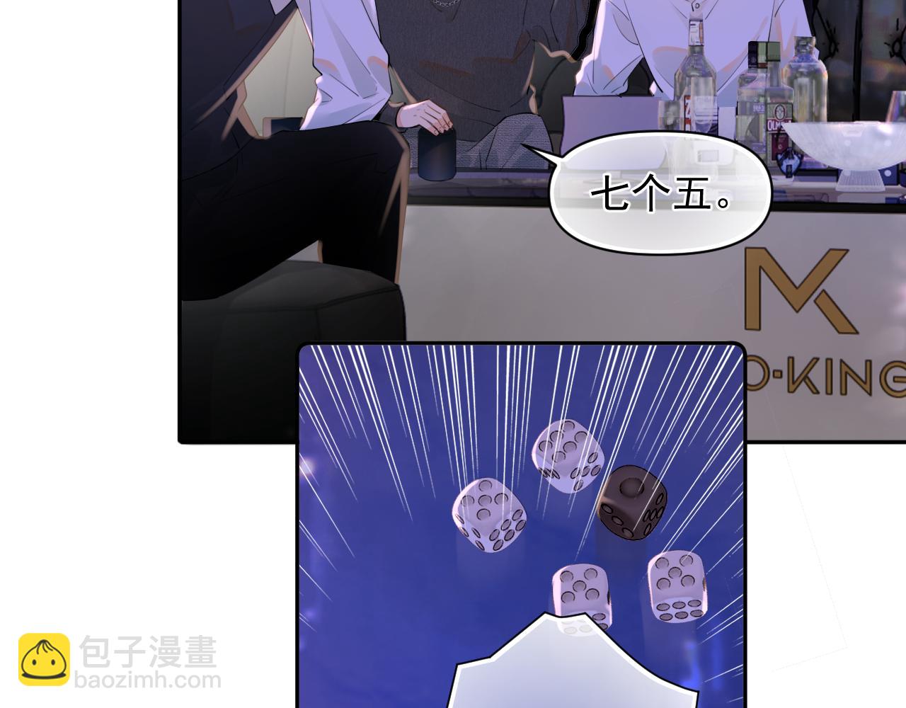 第九话 小丑竟是我自己5
