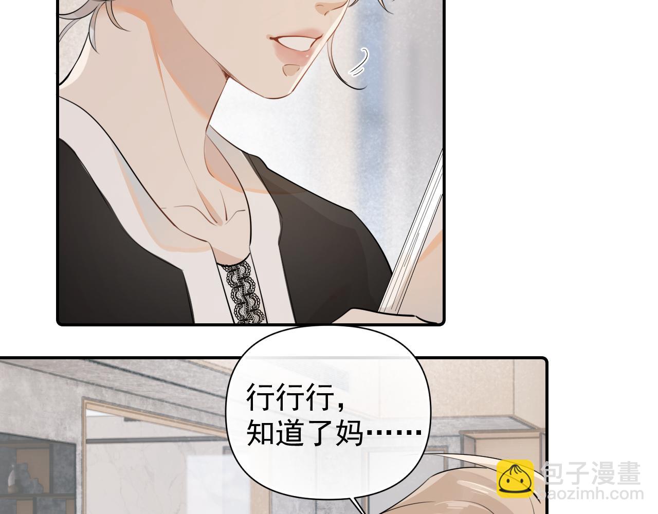 第十三话 新来的家教10