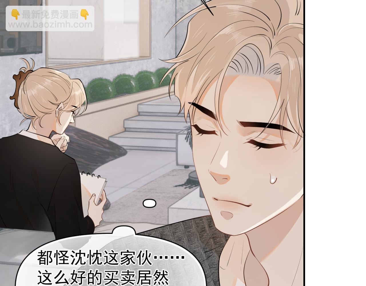 第十三话 新来的家教11