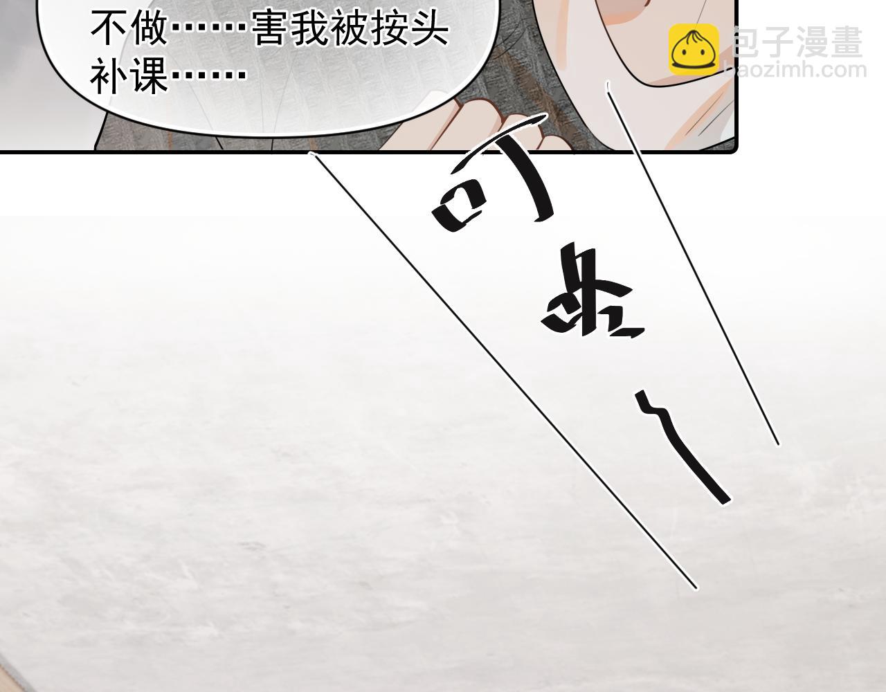 第十三话 新来的家教12