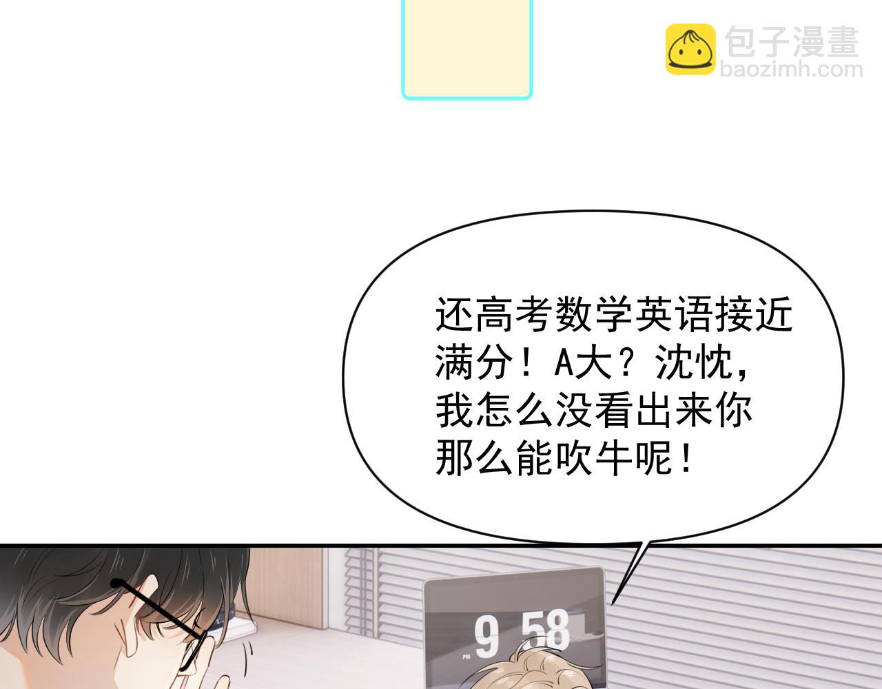 第十三话 新来的家教20